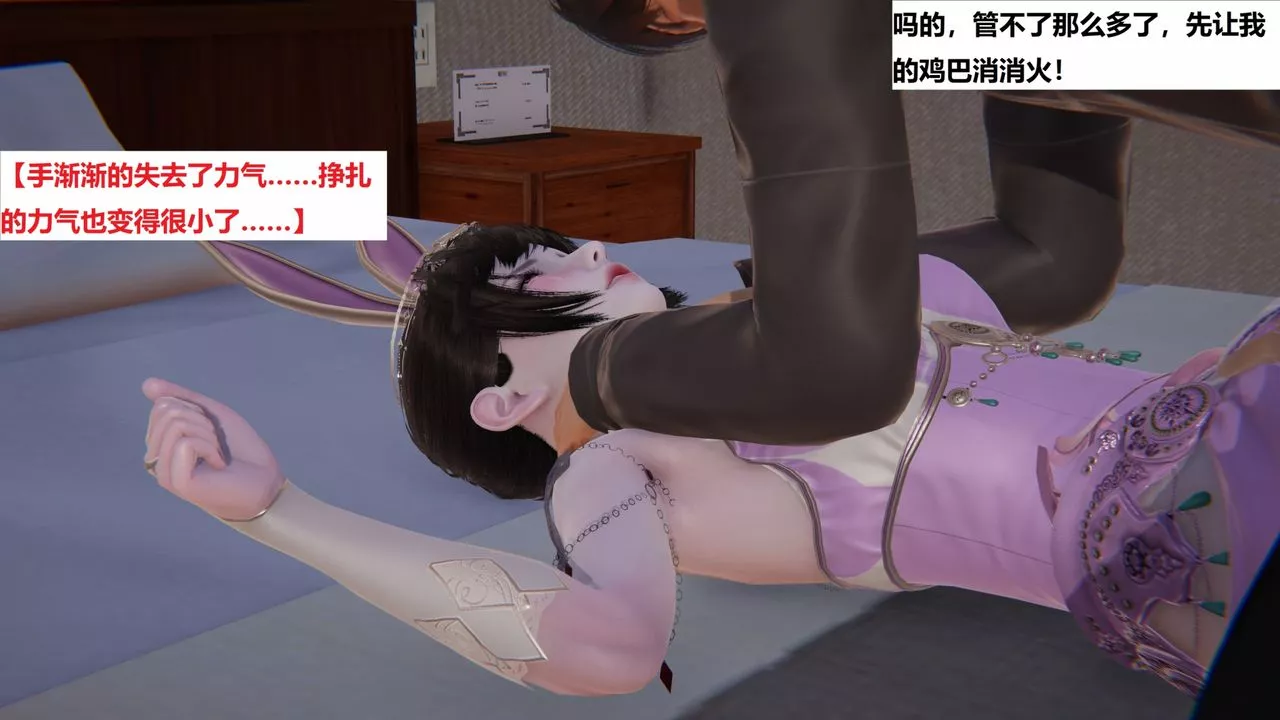 [3D]地铁-第03话 - 图片 39