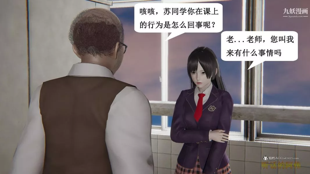 妈妈的奇异子系统[3D]-第11话 - 图片 2