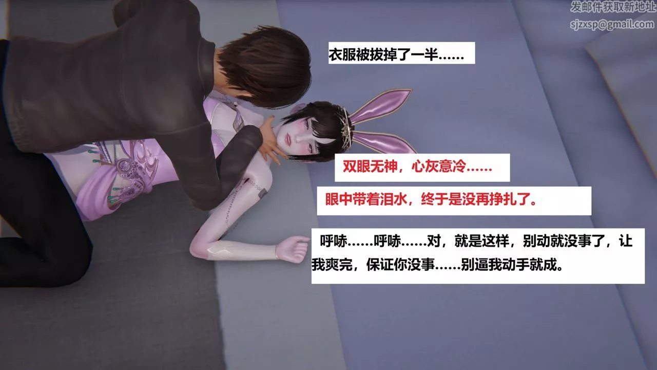 [3D]地铁-第03话 - 图片 41