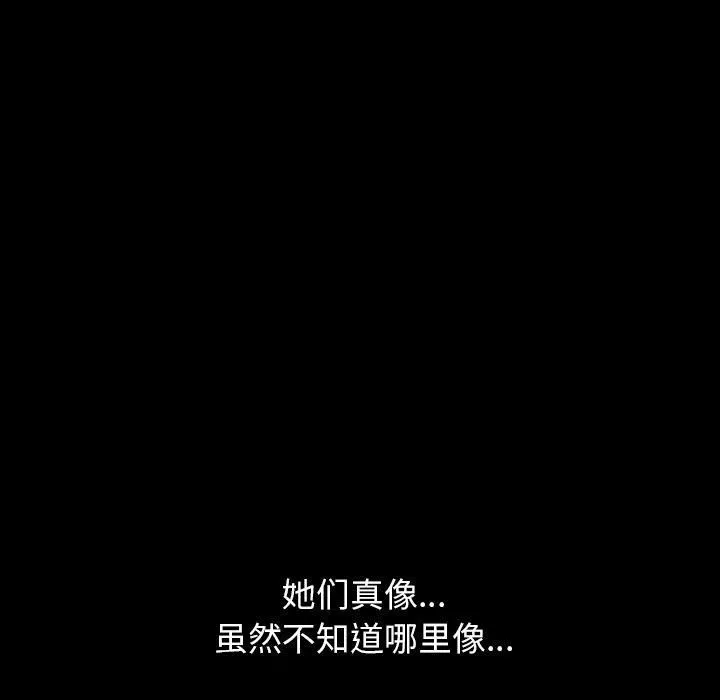 羁绊-第34话 - 图片 45