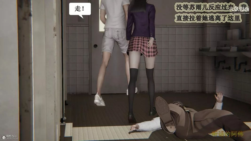 妈妈的奇异子系统[3D]-第11话 - 图片 8