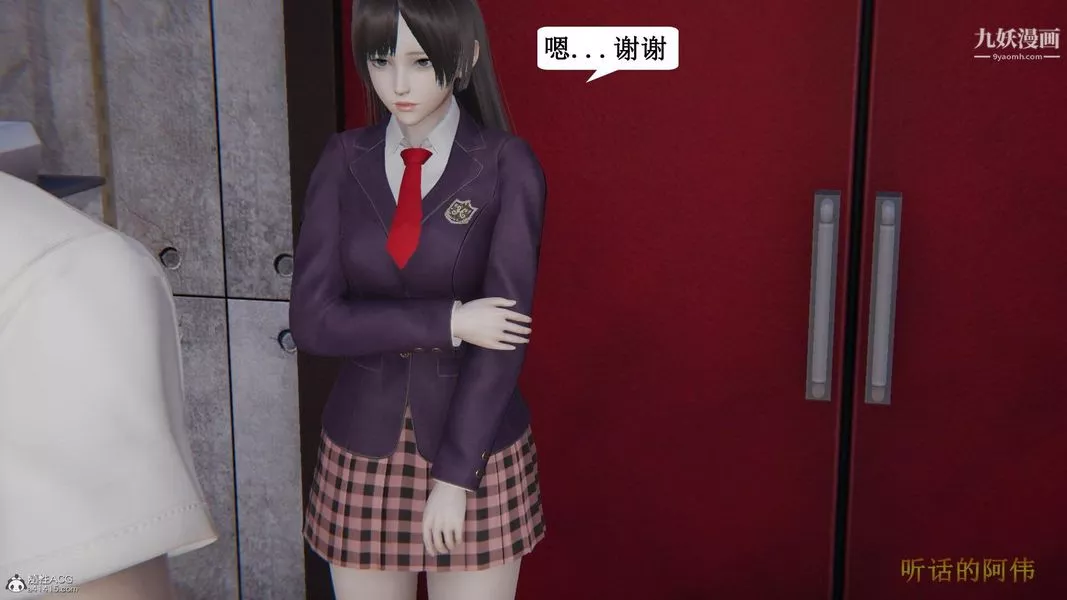 妈妈的奇异子系统[3D]-第11话 - 图片 12