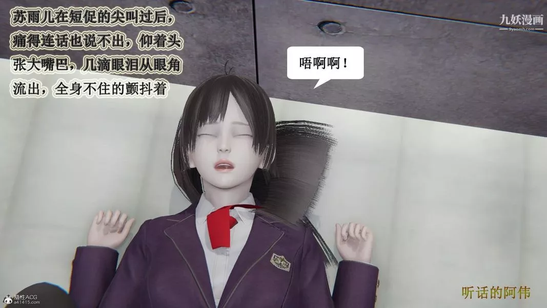 媽媽的奇異子系統[3D]第11話