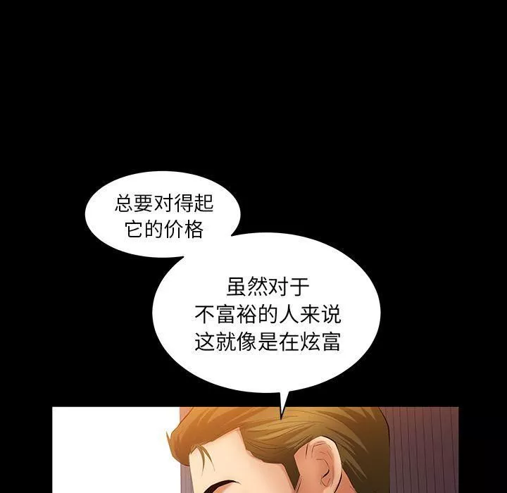 羁绊-第34话 - 图片 62