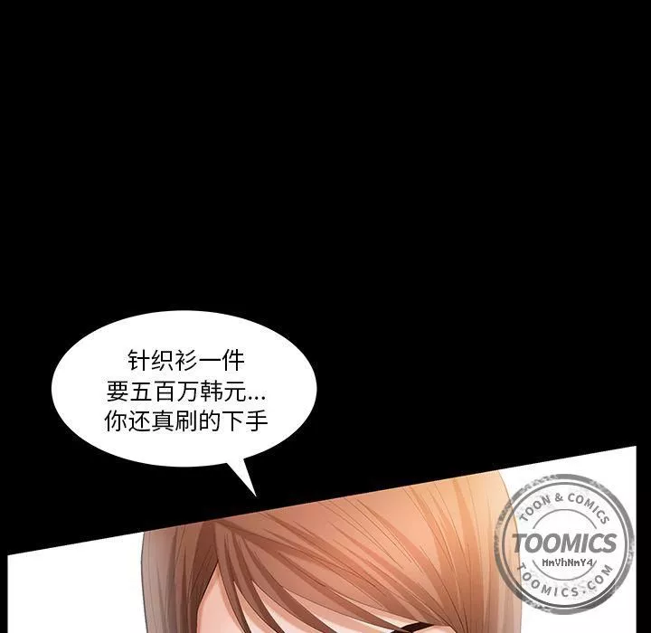羁绊-第34话 - 图片 68