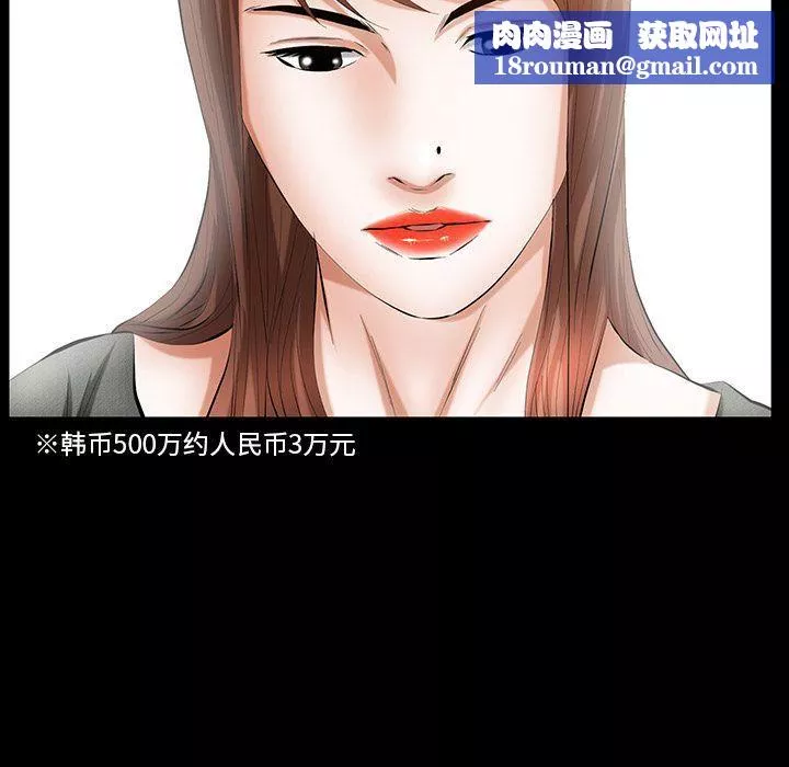 羁绊-第34话 - 图片 69