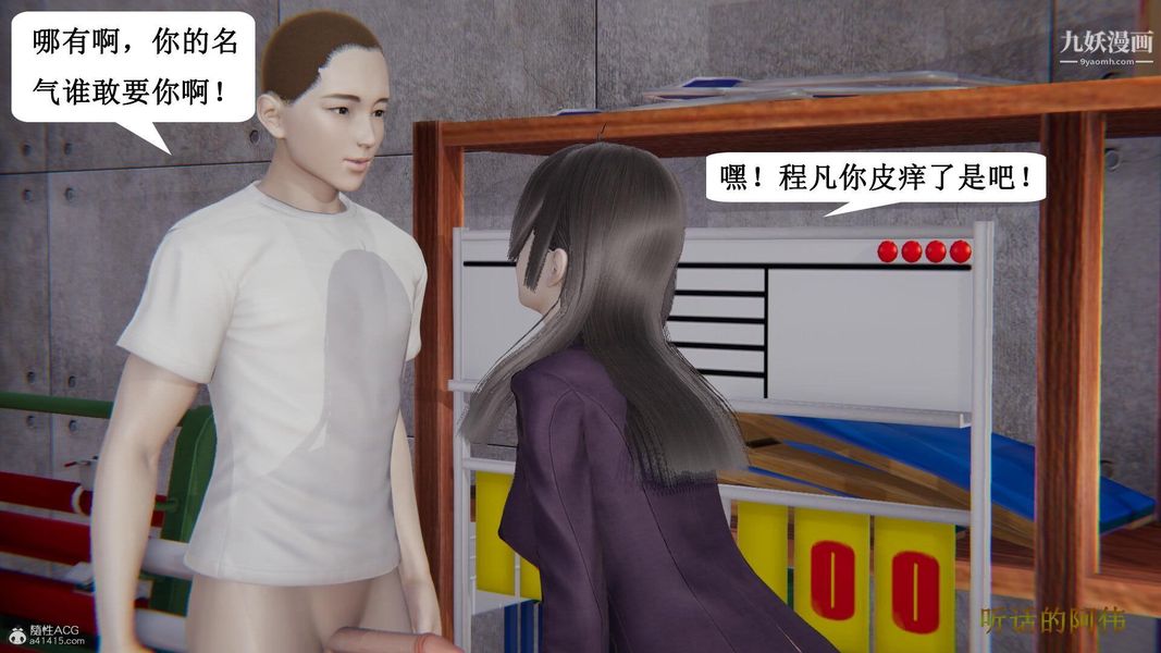 媽媽的奇異子系統[3D]第12話