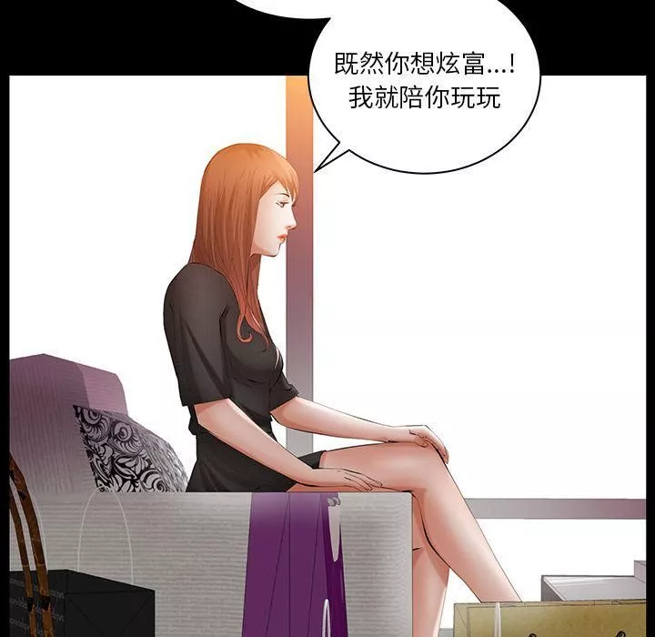 羁绊-第34话 - 图片 74