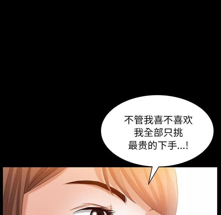 羈絆第34話