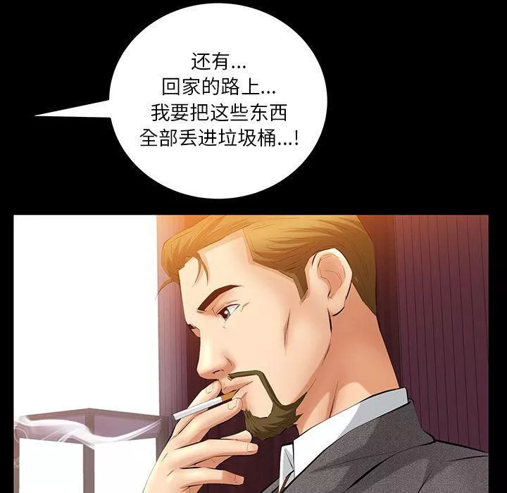 羁绊-第34话 - 图片 79