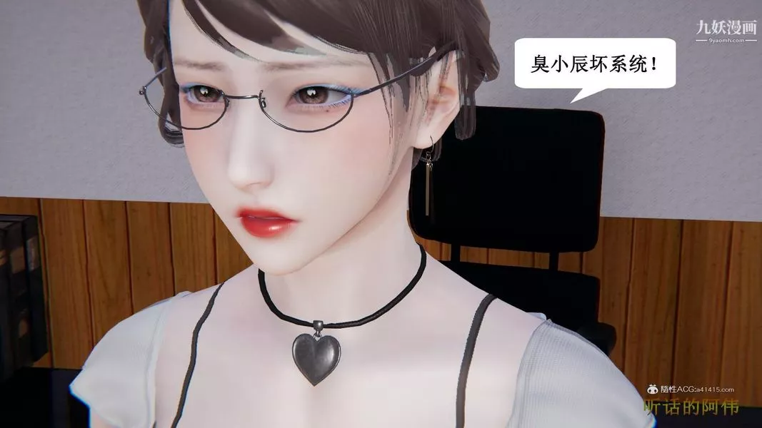 媽媽的奇異子系統[3D]第12話