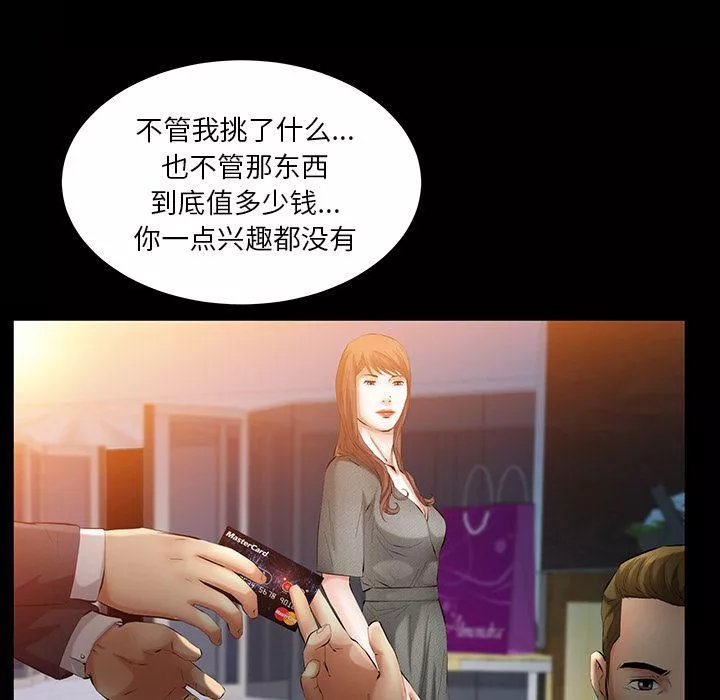 羁绊-第34话 - 图片 85