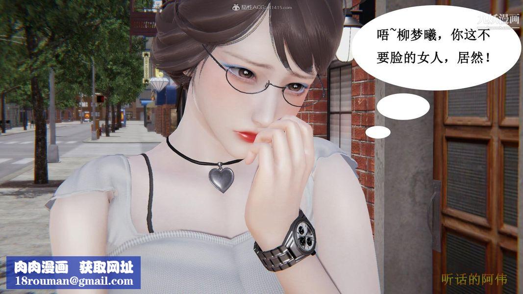 妈妈的奇异子系统[3D]第12话