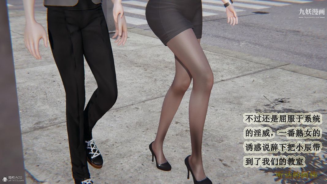 妈妈的奇异子系统[3D]第12话