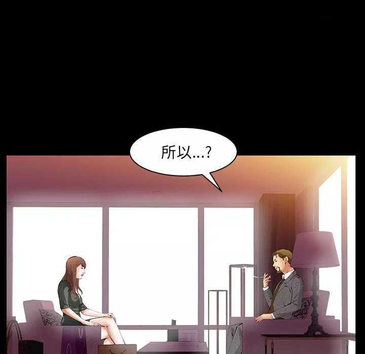 羁绊-第34话 - 图片 89