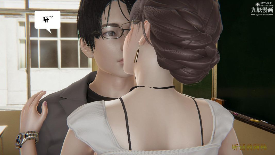 妈妈的奇异子系统[3D]第12话