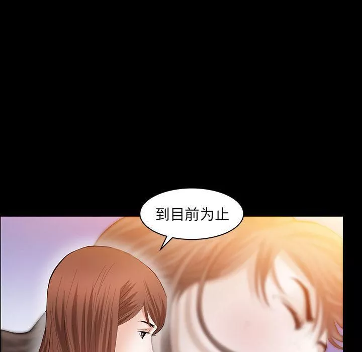 羁绊-第34话 - 图片 92
