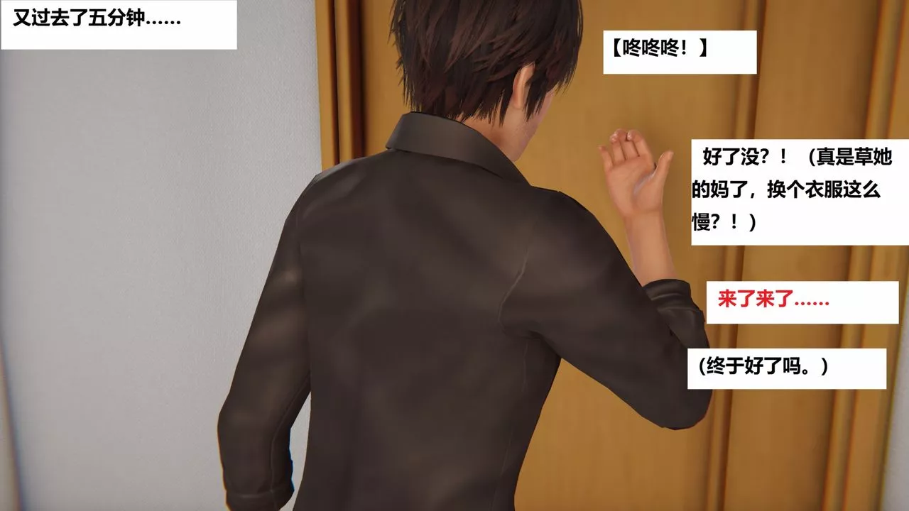 [3D]地铁-第04话 - 图片 27
