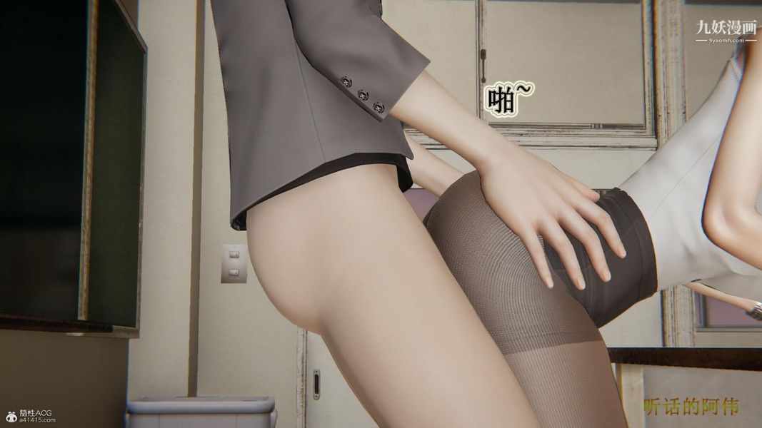 媽媽的奇異子系統[3D]第12話