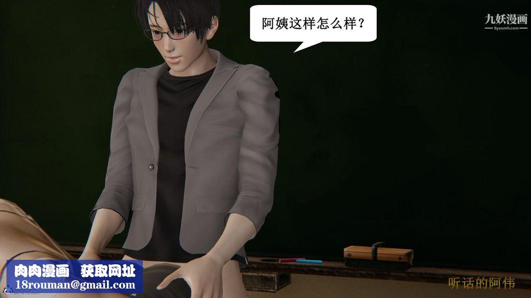 妈妈的奇异子系统[3D]第12话