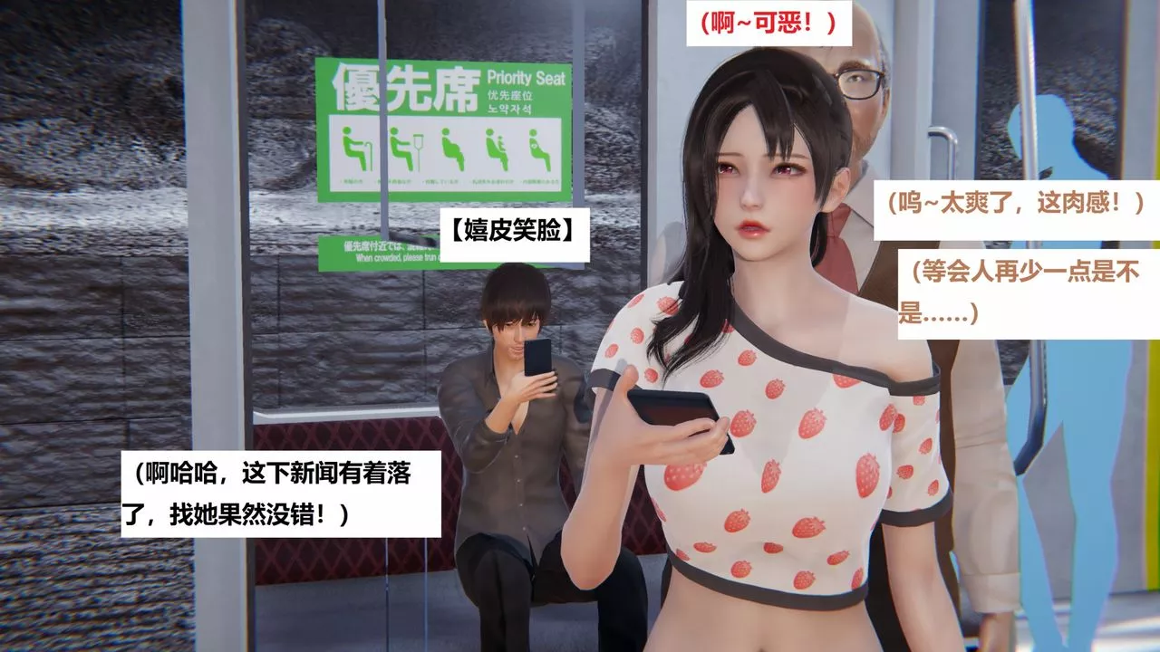 [3D]地铁-第04话 - 图片 44