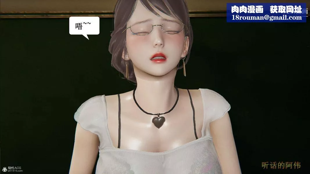 妈妈的奇异子系统[3D]-第13话 - 图片 14