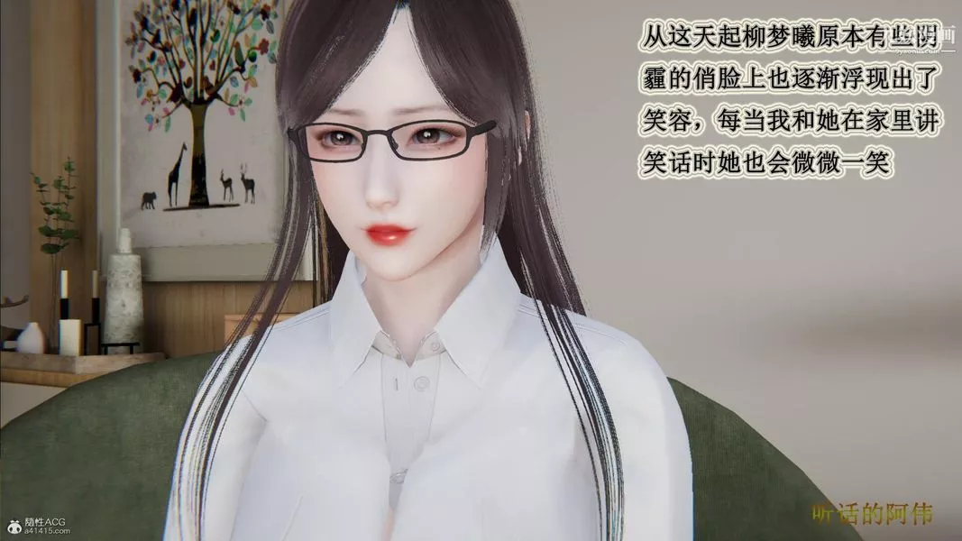 妈妈的奇异子系统[3D]-第13话 - 图片 24