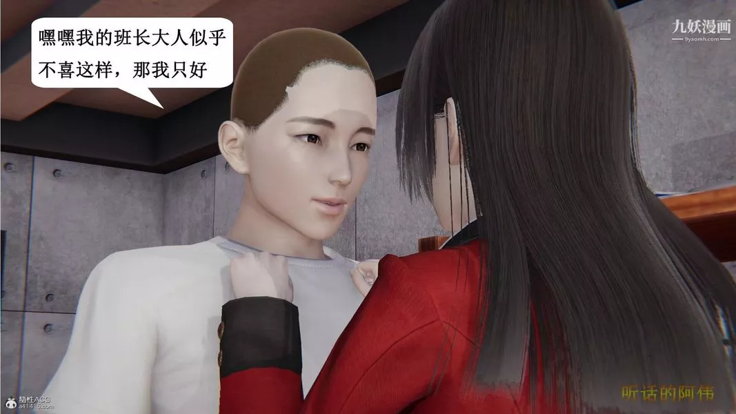 妈妈的奇异子系统[3D]-第14话 - 图片 4