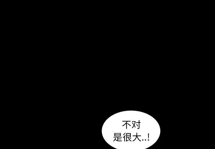 羁绊-第35话 - 图片 3