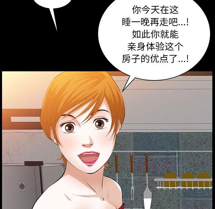 羁绊-第35话 - 图片 5