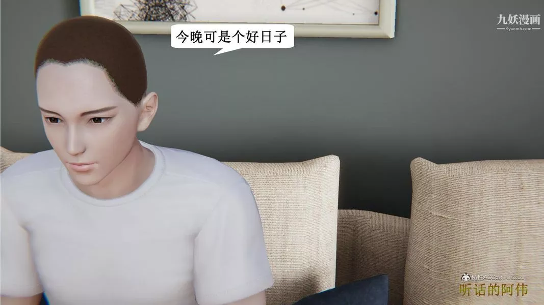 妈妈的奇异子系统[3D]-第14话 - 图片 17