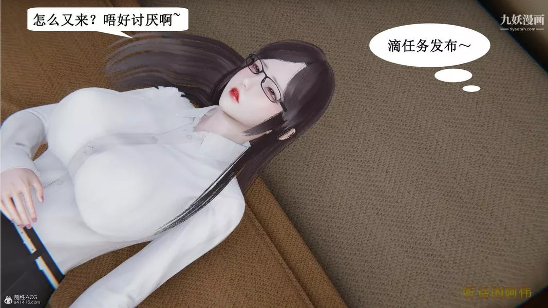 妈妈的奇异子系统[3D]-第14话 - 图片 18
