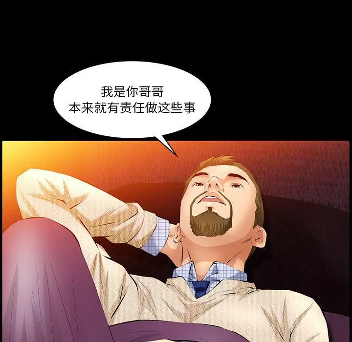 羁绊-第35话 - 图片 27