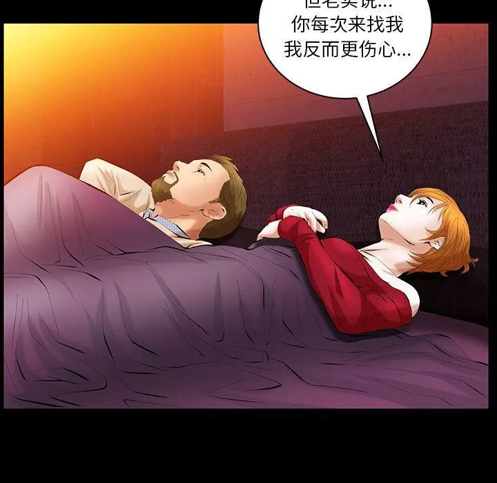 羁绊-第35话 - 图片 29