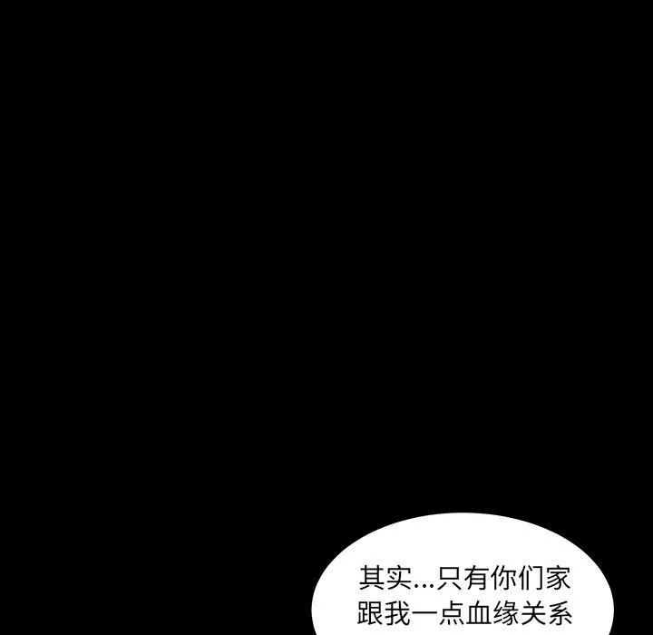 羁绊-第35话 - 图片 32