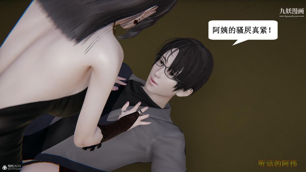 媽媽的奇異子系統[3D]第15話