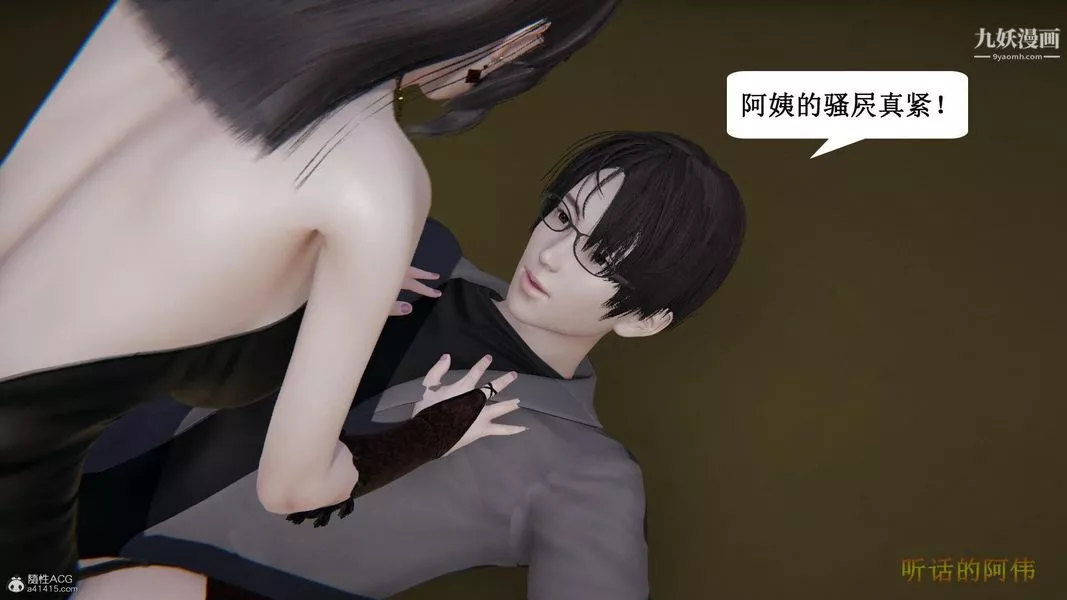 妈妈的奇异子系统[3D]-第15话 - 图片 4