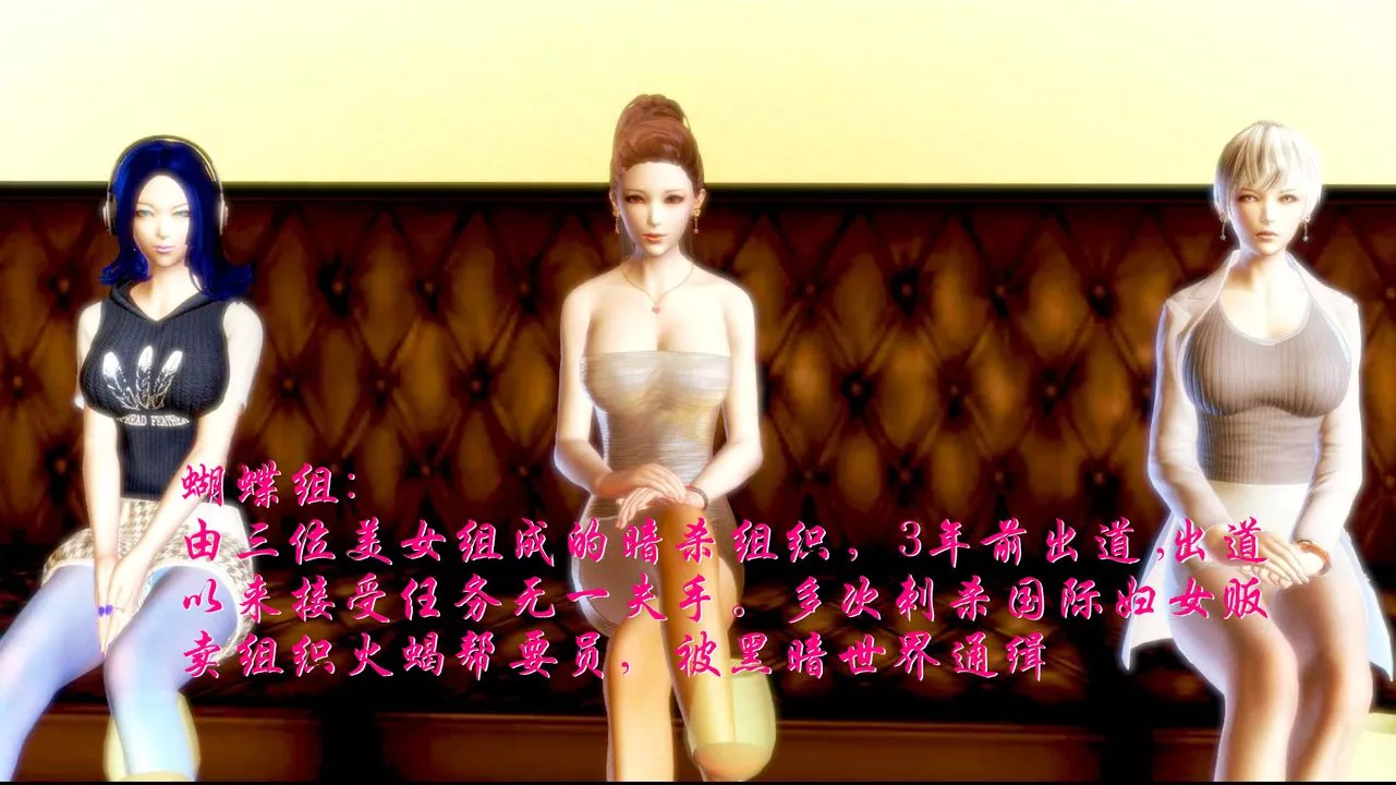 [3D]蝴蝶之殇第一季-第01话 - 图片 3