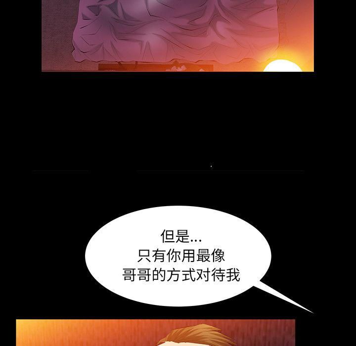羁绊第35话