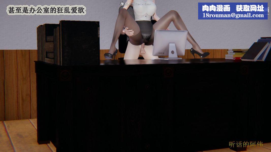 妈妈的奇异子系统[3D]第15话