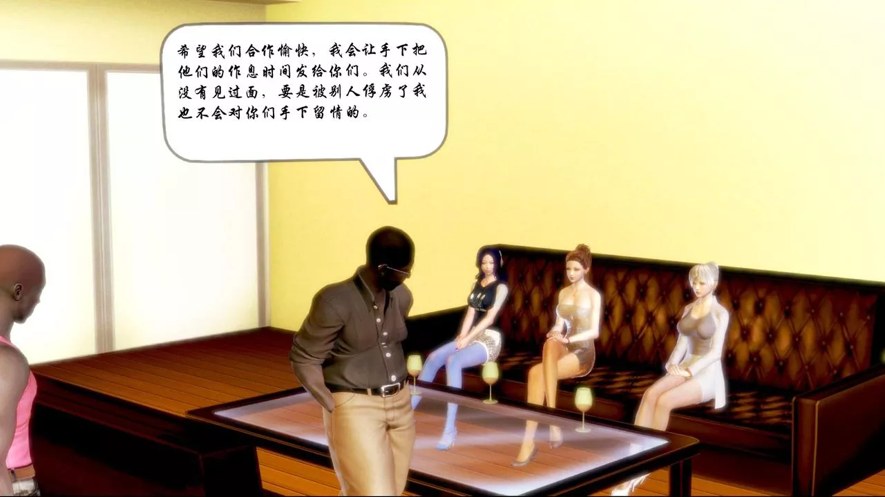 [3D]蝴蝶之殤第一季第01話