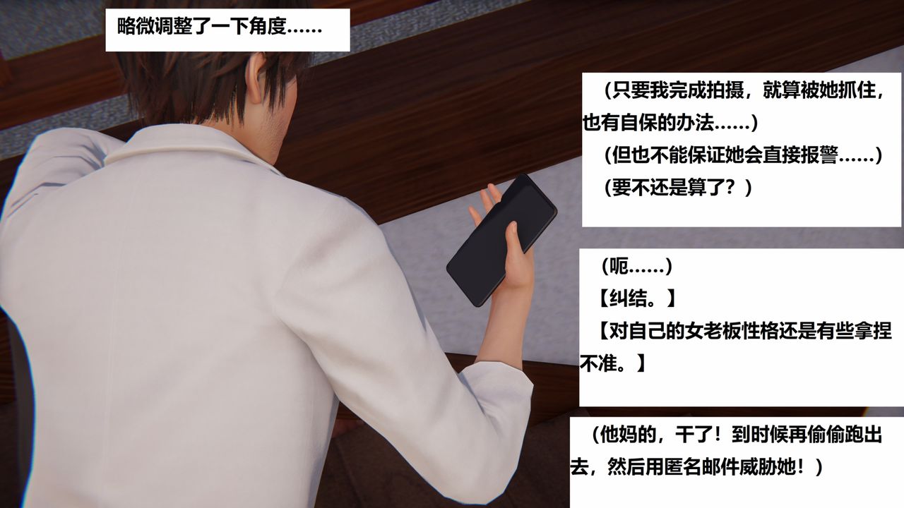 [3D]地铁第06话-最终话