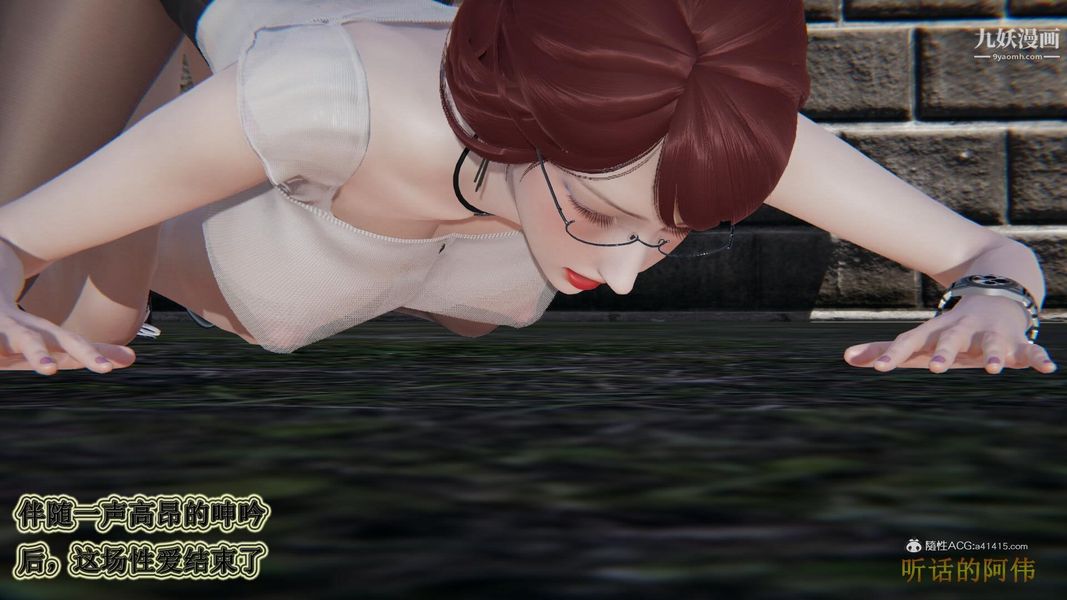 妈妈的奇异子系统[3D]第16话