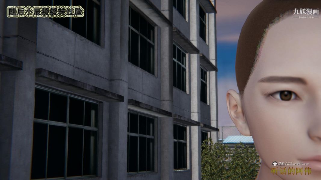 媽媽的奇異子系統[3D]第16話