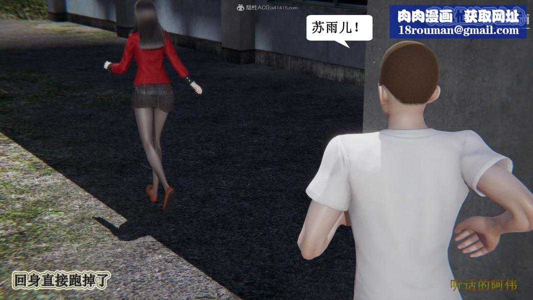 妈妈的奇异子系统[3D]第16话