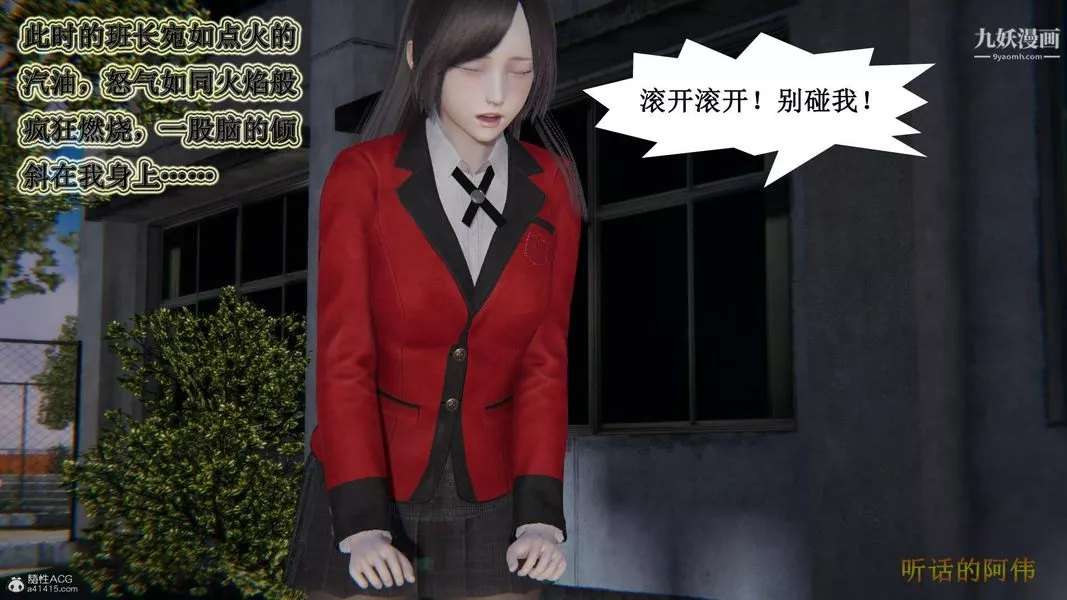 妈妈的奇异子系统[3D]-第16话 - 图片 16