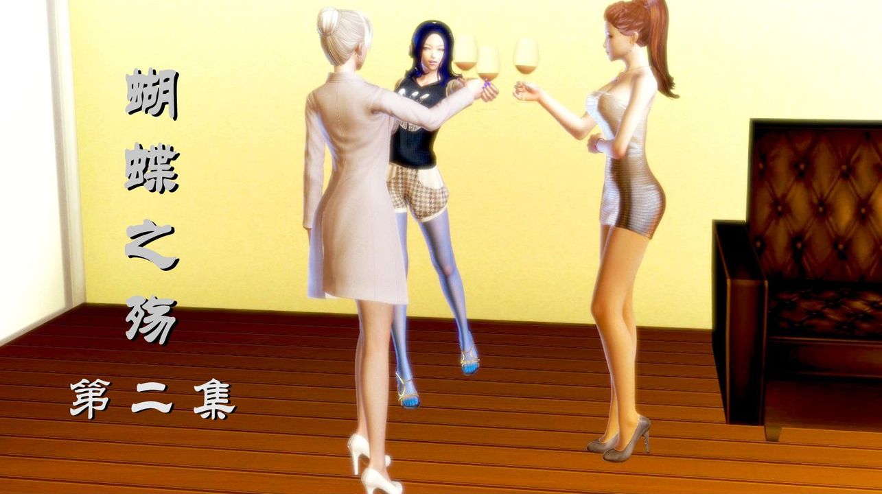 [3D]蝴蝶之殇第一季第01话