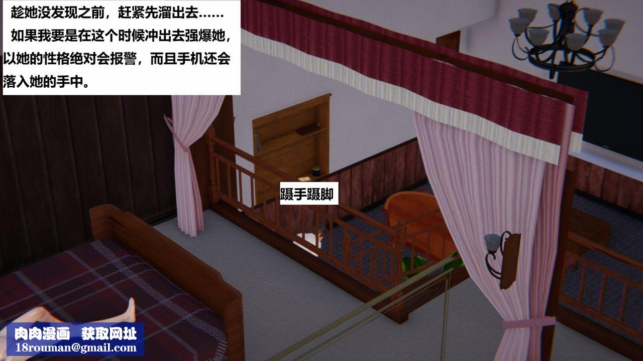 [3D]地铁第06话-最终话