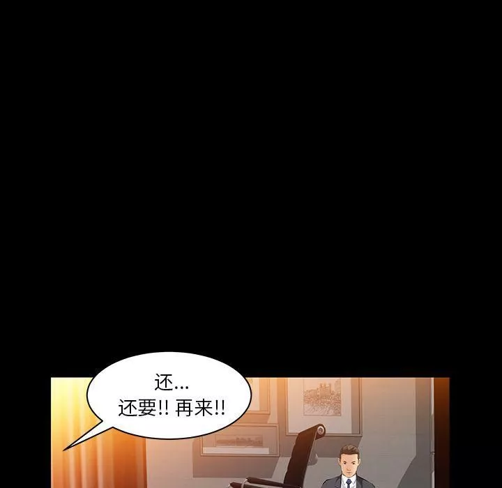 羁绊-第35话 - 图片 92