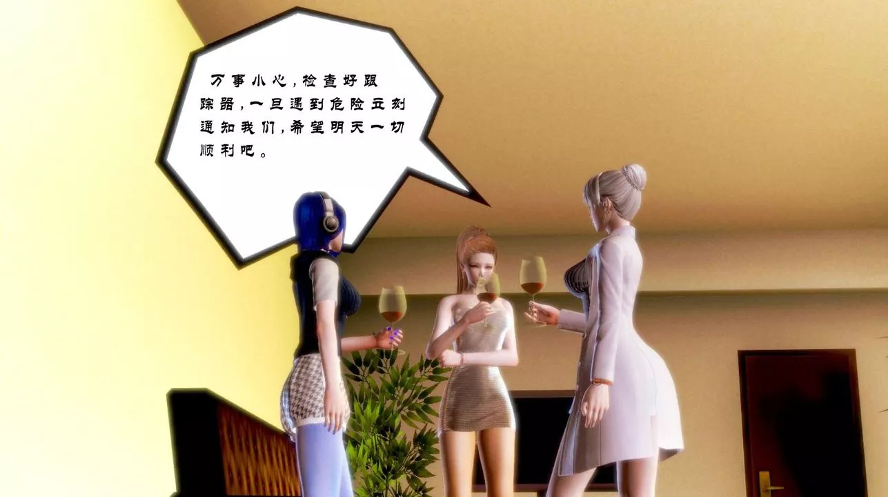 [3D]蝴蝶之殇第一季-第01话 - 图片 53